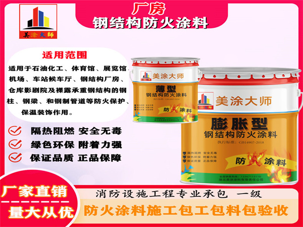 惠阳厂房钢结构防火涂料